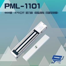 昌運監視器 PONGEE Pegasus PML-1101 600磅270公斤 磁力鎖  DC24V