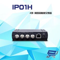 昌運監視器 IP01H 100Mbps 4埠 網路同軸線交換器 距離可達200米