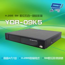 昌運監視器 YDR-09K5 H.265 5M 聲音4入1出 單硬碟 數位五合一錄放影機 請來電洽詢