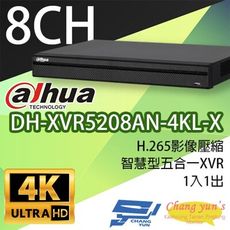 昌運監視器 大華  DH-XVR5208AN-4KL-X H.265 8路五合一XVR監視器主機