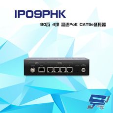 昌運監視器 IP09PHK 90瓦 4埠 高速PoE CAT5e 延長器