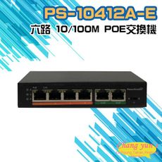 昌運監視器 PS-10412A-AE 六路 10/100M POE 交換機 供電型乙太網路交換器