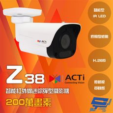 昌運監視器 ACTi Z38 200萬畫素 智能紅外線槍型定焦攝影機 IPcam 請來電洽詢