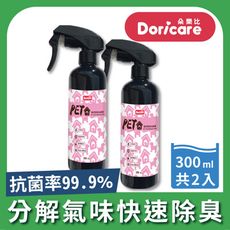 【Doricare朵樂比】寵物環境除臭噴霧300ml-2入