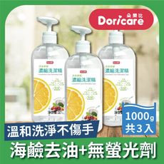 【Doricare朵樂比】清新檸檬濃縮洗潔精(1000mlX3瓶)