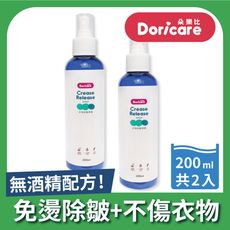 【Doricare朵樂比】衣物除皺噴霧200ml-2入組