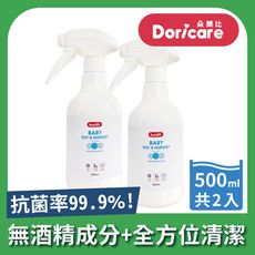 【Doricare朵樂比】寶寶玩具環境清潔噴霧500mlx2瓶