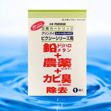 日本三菱 Cleansui净水器濾芯 PSC5550 (日本原裝進口)