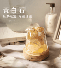 ANJI 黃白混晶 黃金烏龍 ❘ 聚財 X 好運 (買就送小蒼蘭精油) 水晶鹽燈