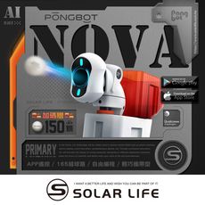 PONGBOT龐伯特 攜帶型NOVA人工智能AI桌球發球機/乒乓球機器人 自動發球器 無線遙控