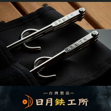 日月鉄工所 Galaxy table 鐵男吊掛架 (日月鐵三角/黑) 鉄男吊架配件 瀝水籃吊架