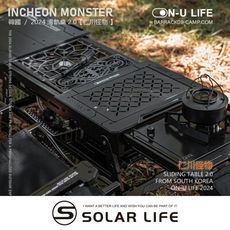 ON_U LIFE 滑軌桌2.0 仁川怪物 輕量百變桌 多功能戰術桌 折疊露營桌 IGT單位桌 風格