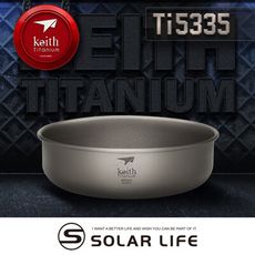 Keith 鎧斯鈦單層鈦碗 Ti5335/600ml 露營鈦碗 戶外餐具 野炊登山餐碗 可直火堆疊