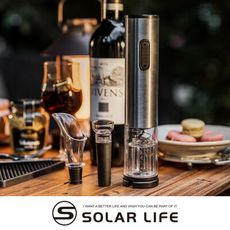 Solar Life 索樂生活 304不鏽鋼電動紅酒開瓶器+割箔刀/4入組 電動開瓶器 自動紅酒開瓶