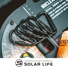 Solar Life 索樂生活 5入組 鋁合金多功能快扣/帶鎖D型登山扣 7cm 掛扣D扣 D型掛勾
