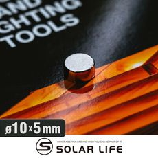 Solar Life 索樂生活 釹鐵硼強力磁鐵圓形10*5mm/10入 稀土磁鐵 強力磁鐵 吸鐵石