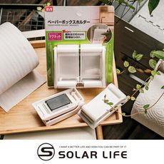 Solar Life 索樂生活 日式磁吸餐巾紙巾架 磁鐵可調式 衛生紙架掛架 廚房紙巾架 磁鐵紙巾架