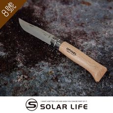法國OPINEL 經典不鏽鋼折刀No.8(櫸木刀柄).野營露營刀 野餐蔬果刀 口袋摺疊刀具 木柄餐刀