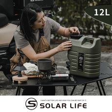 Solar Life 索樂生活 戶外露營儲水桶 12L 軍風飲水桶 車露車宿 提把水桶