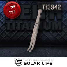 Keith 鎧斯鈦茶夾 17cm / Ti3942 茶夾洗杯夾 純鈦茶鑷 弧形茶杯夾 泡茶夾子 功夫