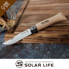 法國OPINEL 經典不鏽鋼折刀No.9(櫸木刀柄).野營露營刀 野餐蔬果刀 口袋摺疊刀具 木柄餐刀