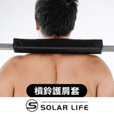槓鈴護肩套 深蹲臀推 槓鈴護套 護頸套 健身槓鈴墊 槓鈴護頸