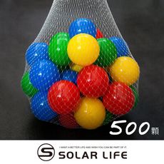 索樂生活 兒童球池球屋遊戲用空心塑膠彩球台灣製7CM-500顆.海洋球 波波球 安全遊戲彩球