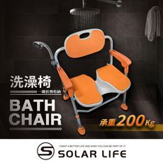 Solar Life 索樂生活 鋁合金折疊升降立體凹槽洗澡椅 孕婦洗澡椅 浴室折疊椅 浴室防滑椅