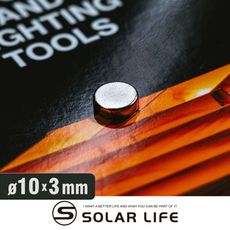 Solar Life 索樂生活 釹鐵硼強力磁鐵圓形10*3mm/10入 稀土磁鐵 強力磁鐵 吸鐵石