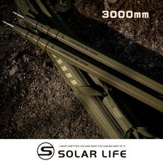 CARGO container 伸縮營柱2入(3000mm) 露營伸縮桿 可調帳篷支撐桿 鋁合金前庭