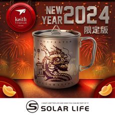 Keith 2024 新春限定組「龍發財」雷雕鈦杯 500ml / Ti3205 純鈦杯子