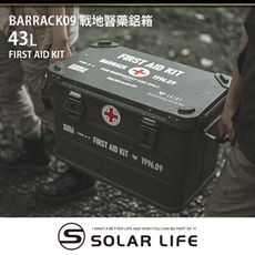 Barrack 09 戰地醫藥鋁箱/露營鋁箱 43L 多功能露營鋁箱 鋁合金裝備箱 露營收納箱