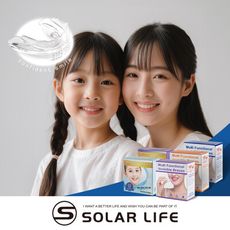 Solar Life 索樂生活 成人兒童隱形牙套矯正器 牙齒保持器 隱形牙套 牙齒調整器 夜間防磨牙