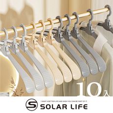 Solar Life 索樂生活 無痕折疊衣架10入組 摺疊晾衣架 旅行掛衣架 便攜秒收 魔術衣架