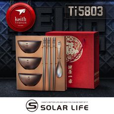 Keith 鎧斯鈦餐具禮盒家庭套裝 / 碗筷勺 / Ti5803 送禮餐具組 餐具禮盒 雙層鈦碗