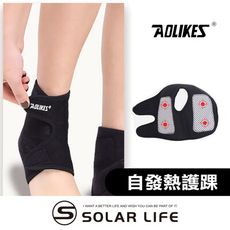 AOLIKES 自發熱磁石保暖護踝一雙 自發熱護踝 防護保暖護踝 保溫加溫 內含8顆磁石 防寒保暖