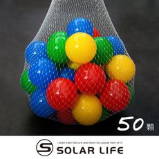 索樂生活 兒童球池球屋遊戲用空心塑膠彩球台灣製7CM-50顆.海洋球 波波球 安全遊戲彩球 彩色軟球