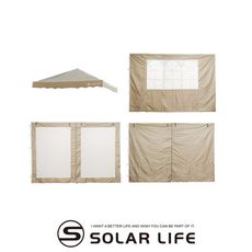 Solar Life 索樂生活 客廳帳邊布 彈開式炊事帳篷二代專用配件 27秒帳客廳帳 速搭園遊會