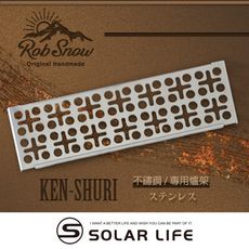 RobSnow ken-shuri 不鏽鋼焚火台爐架/手裏劍 露營柴火爐 戶外取暖爐 折疊焚火架