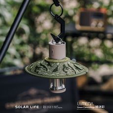 N9 LUMENA M3 多功能LED燈專用燈罩 聚光燈罩 風格小燈罩 GOAL ZERO燈罩