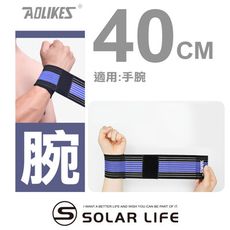 AOLIKES 重訓健身護腕多功能彈力加壓繃帶40cm/2入 護腕 彈性繃帶 纏繞式護具 舉重腕帶