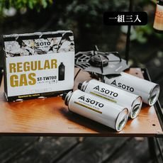 SOTO 通用卡式瓦斯罐250g ST-TW700 3入 卡式爐瓦斯罐 防爆安控瓦斯罐 戶外露營瓦斯
