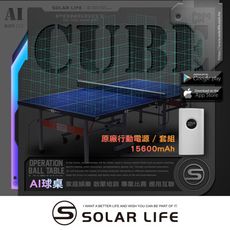PONGBOT 龐伯特 CUBE25人工智能AI桌球桌+專用行動電源 南區/嘉義、台南、高雄、屏東