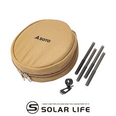 SOTO 蜘蛛爐專用點火組ST-3104CS 蜘蛛爐配件包 爐腳止滑套 SOTO點火槓桿 登山爐收納
