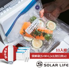 Solar Life 索樂生活 食品雙重真空保鮮袋11入組贈手泵 (S+M+L)*3/封口夾*2