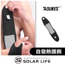 AOLIKES 自發熱磁石保暖護腕一雙 自發熱護腕 磁石護腕 防護保暖 護腕保溫 防寒保暖加溫