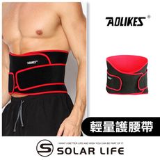 AOLIKES 輕量可調式雙層運動護腰 舉重護腰帶 加壓健身 深蹲腰帶 硬拉硬舉護具 工作運動護腰