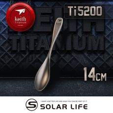 Keith 鎧斯鈦厚實兒童鈦湯匙 14cm / Ti5200 環保鈦湯匙 圓匙中餐匙 甜點湯匙 鈦勺