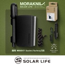 MORAKNIV KansbolGarberg刀款求生配件組#13911 刀具磨刀石 求生打火石