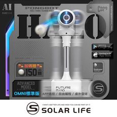 PONGBOT HALO標準版站立式人工智能AI桌球發球機/乒乓球機器人 自動發球器 乒乓球機器人